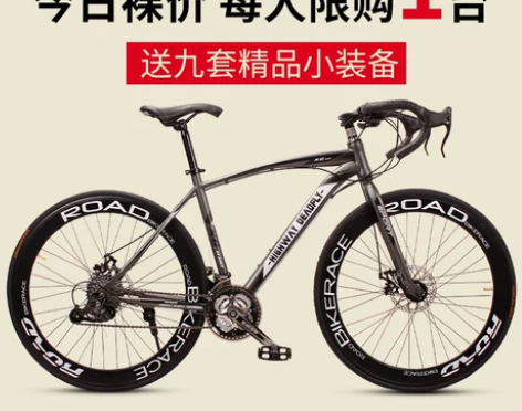 【活动价】公路赛车死飞变速自行车实心胎活飞...