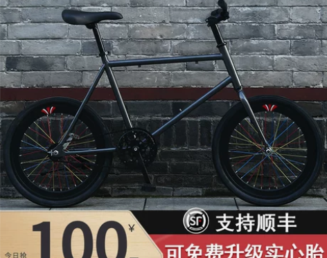 【国庆价】死飞自行车变速实心胎活飞单车倒刹...