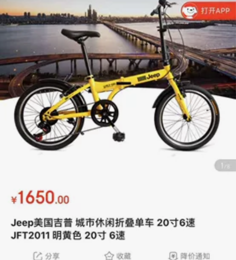 吉普折叠变速小黄车全新、全新、全新，买来一...
