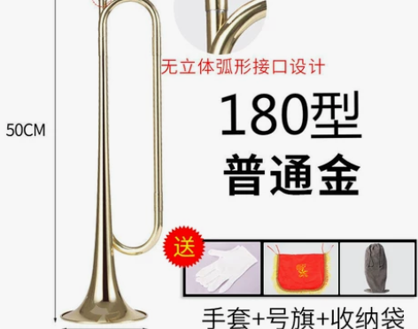 乐魅 小号乐器喇叭铜号管乐器高级青年号冲锋...