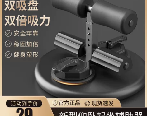 仰卧起坐辅助器健身器材家用吸盘式男士运动锻...