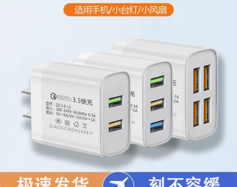 4口手机充电器通用安卓华为小米快充多插头U...