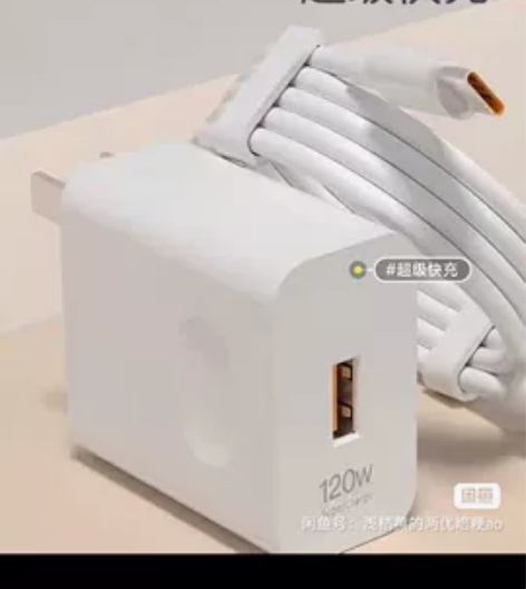 全新 超级快充  15元   充电器头加t...