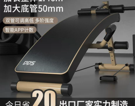 多德士仰卧起坐健身器材家用男腹肌板运动辅助...