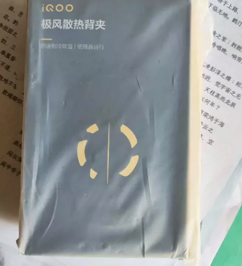 IQoo11手机送的散热背夹,不打游戏,低...