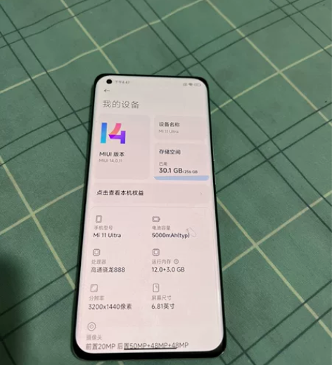 小米11Ultra至尊版 12加256的 ...