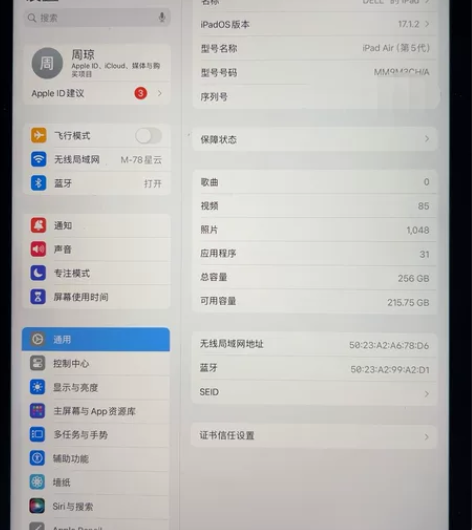 出一个ipad air5 256g的，已经...