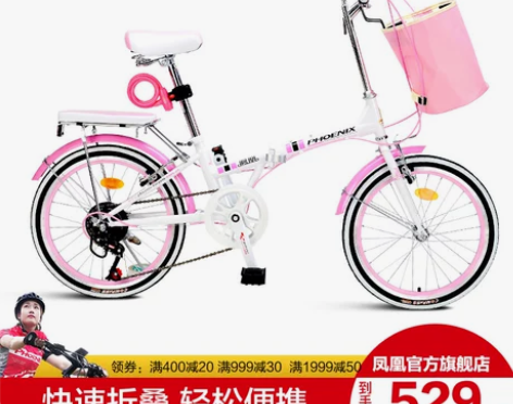 凤凰自行车 单速男女学生成年单车 轻便儿童...