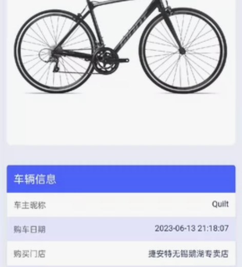 scr2 s码 六月份买的 2-8 16速...