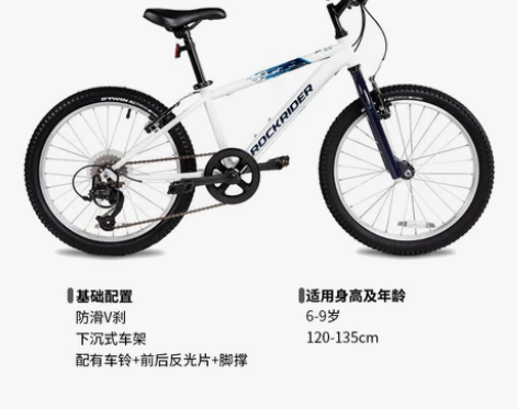 迪卡侬官方旗舰店20/24寸6-12儿童自...