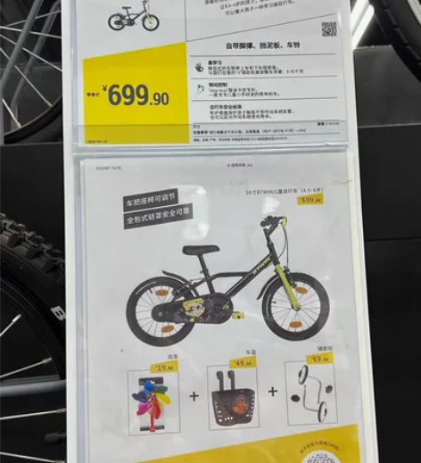 #儿童自行车 #Decathlon/迪卡侬...