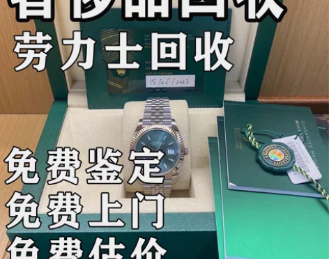 奢侈品回收高价回收包包手表首饰闲置配饰都可...