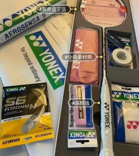 个人闲置 没发票 原价一千多尤尼克斯羽毛球...