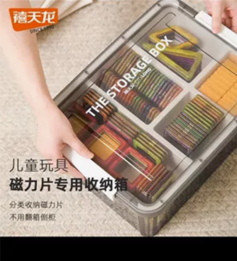禧天龙磁力片收纳箱儿童磁力积木收纳盒乐高玩...