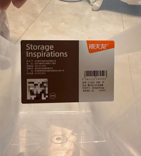 两个收纳箱，禧天龙 规格65L 具体详见图...