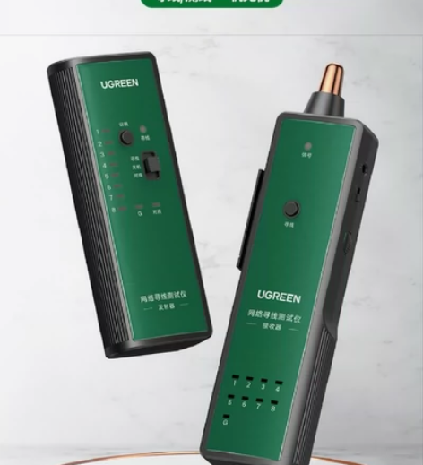 绿联（UGREEN）网络寻线仪 多功能网线...