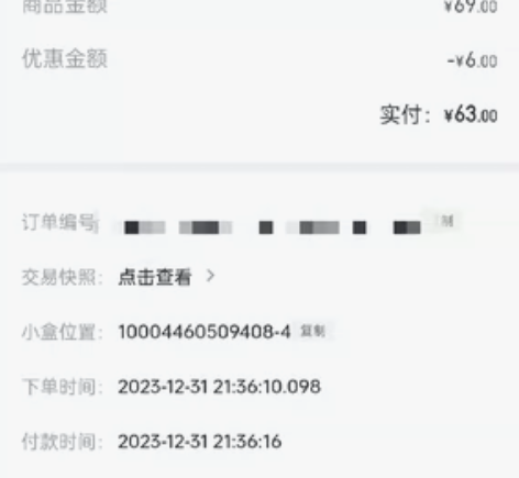 出泡泡玛特柯南系列京极真，未拆盒未拆袋，全...