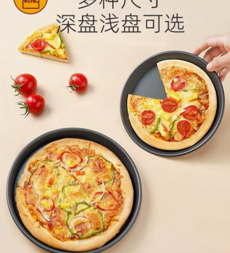 三能披萨盘饼底烤盘烤箱用9寸专用pizza...
