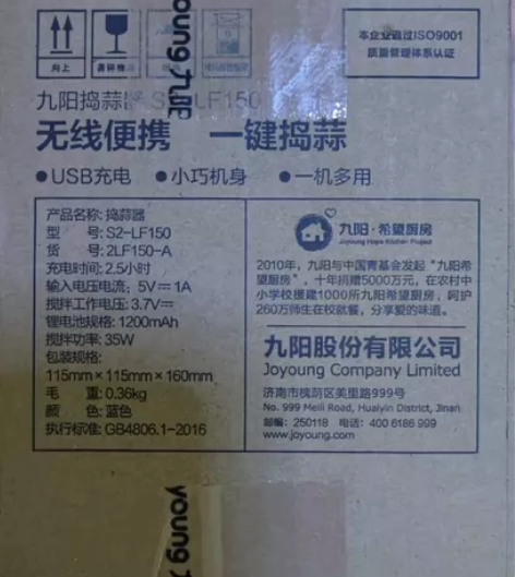 出九阳捣蒜器200ml 电动款 家用电动多...
