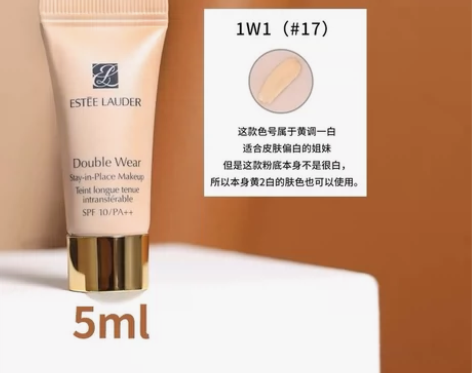 全新雅诗兰黛粉底液小样 油皮亲妈！雅诗兰黛...