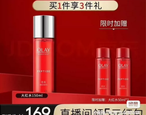 玉兰油胜肽大红瓶爽肤水150ml*1瓶+5...