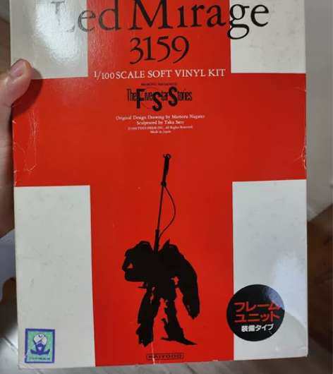 五星物语 FSS1／100 雷德幻象 火焰...