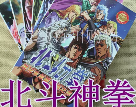包邮漫画《北斗神拳/北斗之拳》漫画6册全套...