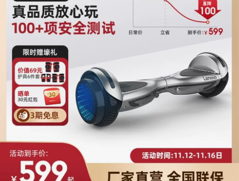 9成新，使用过，有划痕（仅自提） 联想电动...