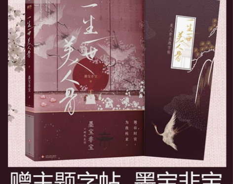 【新增时宜##amp；amp；周生辰前世今...