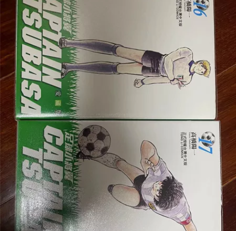 足球小将16，17册， 东立爱藏版，99新...