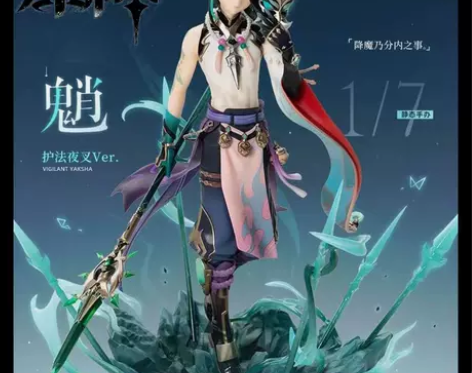 原神魈周边手办胡桃甘雨钟离可莉凝光刻晴雷电...