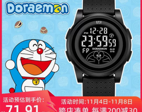 哆啦a梦儿童手表男孩男童男生初中生男款青少...