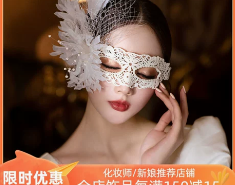 唯美蕾丝面具生日宴会派对羽毛性感女神时尚单...