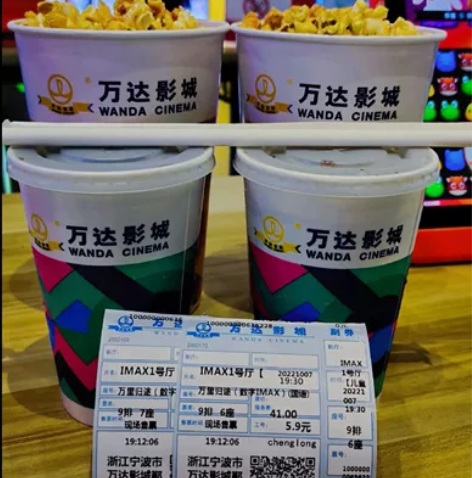 全国万达影城一张20元起，万达电影票，一律...