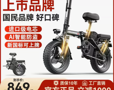 ?五羊折叠电动自行车代驾电动车锂电池超轻小...