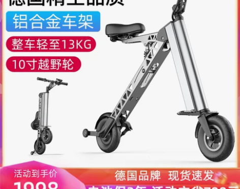 折叠式电动车，轻便，实测续航25公里 感兴...
