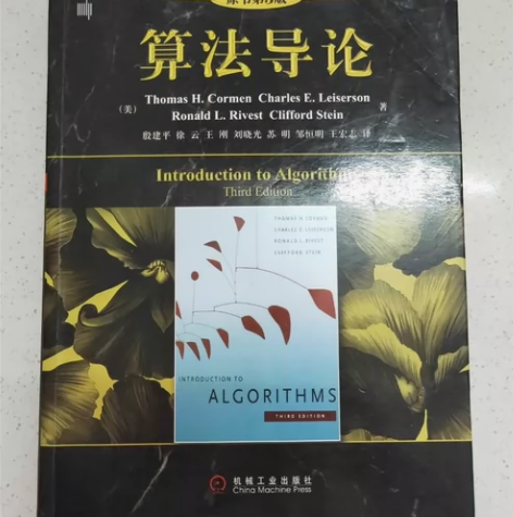 算法导论 原书第3版 计算机程序编程互联网...