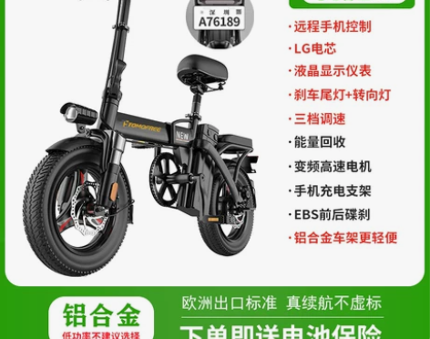Tomofree折叠电动自行车小型超轻便携...