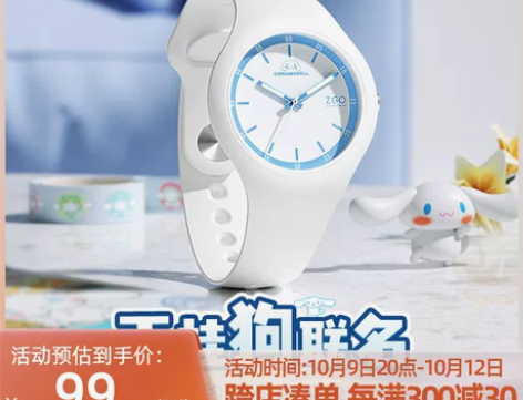 三丽鸥联名手表女中学生指针果冻儿童女生防水...