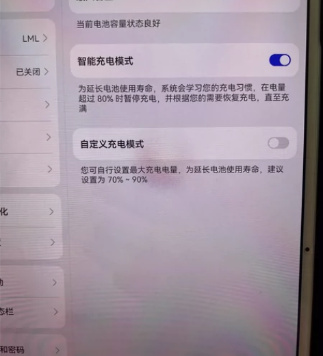 ?华为平板MatepadPro12.6英寸...