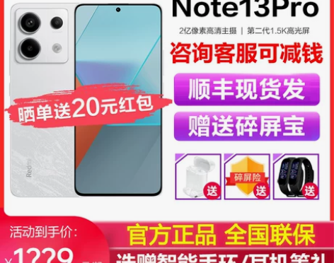 咨询减钱送小米耳机碎屏保MIUI/小米红米...