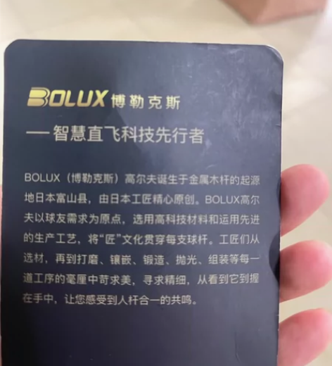 博勒克斯棒球杆一套，原价5700、现200...