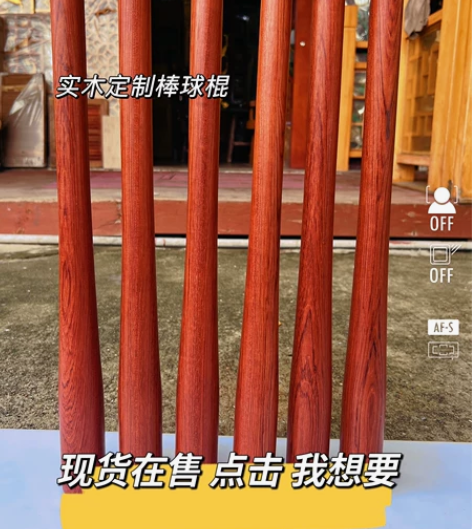 现货:巴西花梨棒球棍 木种:巴西花梨 尺寸...