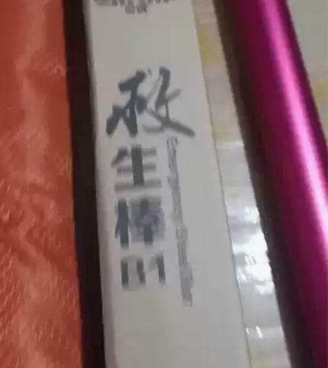 神獒救生棒B1 救生棒B1总长：57cm、...