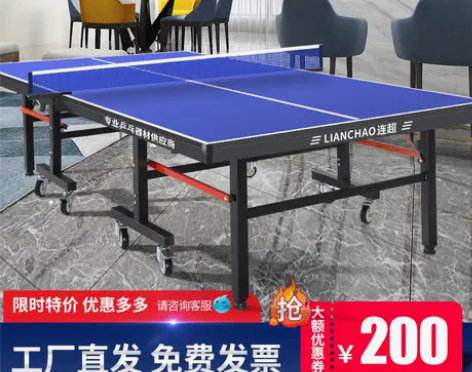 乒乓球桌家用可折叠式标准专业比赛专用室内乒...