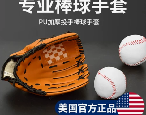 ?PU守备垒球棒球手套，为了上体育课买的，...