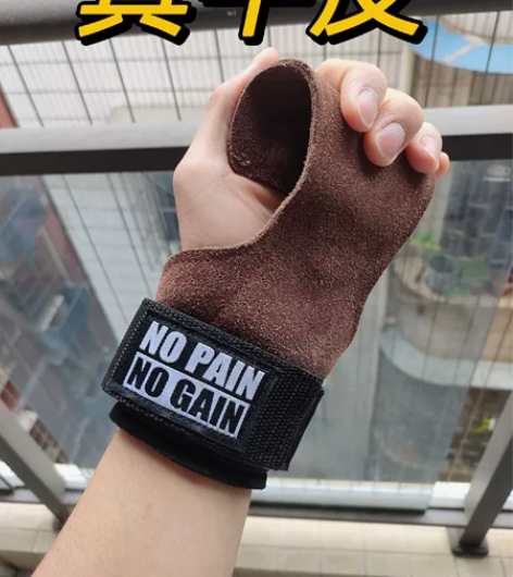 便宜出17包邮 牛皮硬拉助力带健身手套引体...