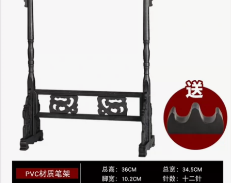 毛笔架,全新,买了没用过,丰南锦绣官邸,自...