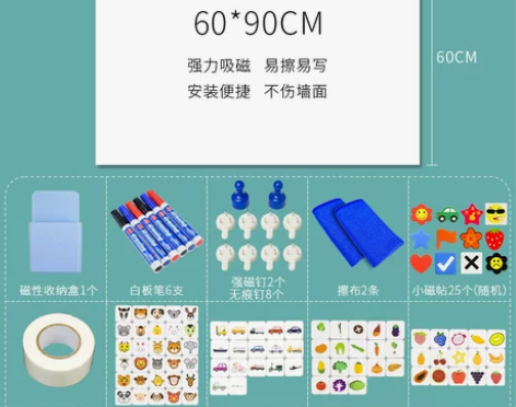 白板墙贴磁性家用可移除不伤墙儿童自粘涂鸦墙...