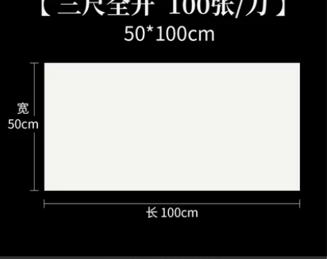 六品堂半生半熟宣纸100张书法专用纸作品纸...